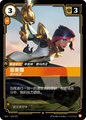 SFD·110/221 Fiora, Peerless [Spirit Forge Chinese]