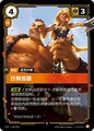 SFD·112/221 Kato the Arm [Spirit Forge Chinese]
