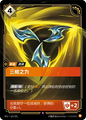 SFD·115/221 Trinity Force [Spirit Forge Chinese]