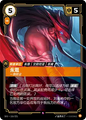SFD·116/221 Yone, Blademaster [Spirit Forge Chinese]