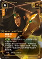 SFD·120/221 Sivir, Ambitious [Spirit Forge Chinese]