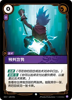 SFD·122/221 Called Shot [Spirit Forge Chinese]