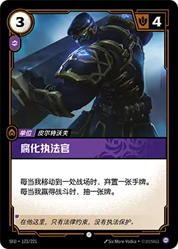 SFD·123/221 Corrupt Enforcer [Spirit Forge Chinese]