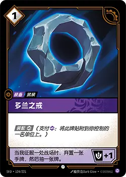 SFD·124/221 Doran's Ring [Spirit Forge Chinese]