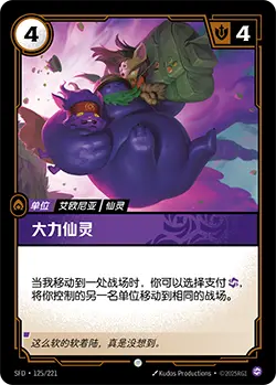 SFD·125/221 Fae Porter [Spirit Forge Chinese]