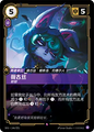 SFD·146/221 Vex, Cheerless [Spirit Forge Chinese]