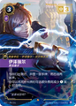 SFD·149a/221 Ezreal, Prodigy [Spirit Forge Chinese]