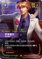 SFD·149a/221 Ezreal, Prodigy [Spirit Forge Chinese] [Overnumber]