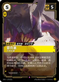 SFD·170/221 Rek'Sai, Swarm Queen [Spirit Forge Chinese]