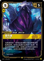 SFD·170/221 Rek'Sai, Swarm Queen [Spirit Forge Chinese] [Overnumber]