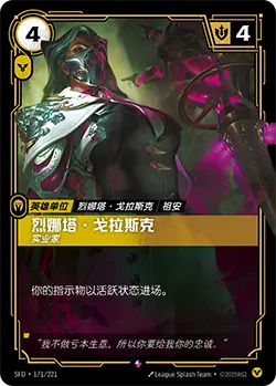 SFD·171/221 Renata Glasc, Industrialist [Spirit Forge Chinese]