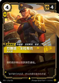 SFD·171a/221 Renata Glasc, Industrialist [Spirit Forge Chinese] [Overnumber]