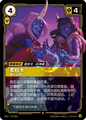 SFD·173/221 Soraka, Wanderer [Spirit Forge Chinese]