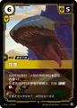 SFD·175/221 Undertitan [Spirit Forge Chinese]