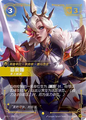 SFD·180a/221 Fiora, Worthy [Spirit Forge Chinese] [Overnumber]