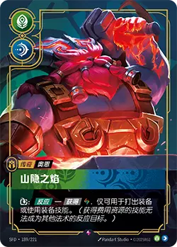 SFD·189/221 Fire Below the Mountain [Spirit Forge Chinese]