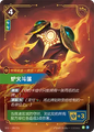 SFD·190/221 Forgefire Cape [Spirit Forge Chinese]