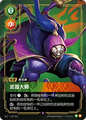 SFD·193/221 Grandmaster at Arms [Spirit Forge Chinese]