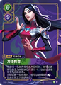 SFD·195/221 Blade Dancer [Spirit Forge Chinese]