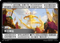 SFD·207/221 Emperor's Dais [Spirit Forge Chinese]