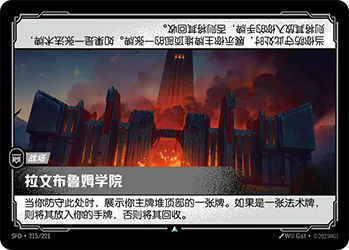 SFD·215/221 Ravenbloom Conservatory [Spirit Forge Chinese]