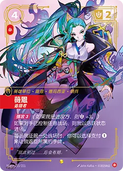 SFD·223/221 Vayne, Hunter [Spirit Forge Chinese] [Overnumber]