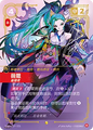 SFD·223*/221 Vayne, Hunter [Spirit Forge Chinese] [Signed]