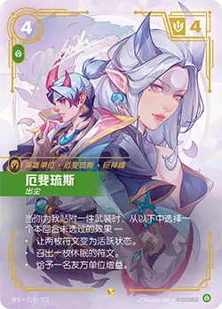 SFD·224*/221 Aphelios, Exalted [Spirit Forge Chinese] [Signed]