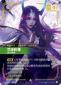 SFD·225*/221 Irelia, Fervent [Spirit Forge Chinese] [Signed]