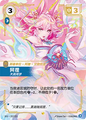 SFD·227/221 Ahri, Inquisitive [Spirit Forge Chinese]
