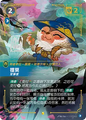 SFD·230*/221 Teemo, Strategist [Spirit Forge Chinese] [Singed]