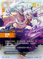 SFD·232/221 Sett, Brawler [Spirit Forge Chinese] [Signed]