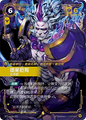 SFD·236/221 Darius, Executioner [Spirit Forge Chinese]