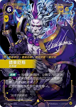 SFD·236/221 Darius, Executioner [Spirit Forge Chinese] [Signed]