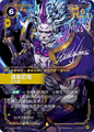 SFD·236/221 Darius, Executioner [Spirit Forge Chinese] [Signed]