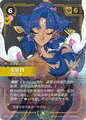 SFD·237/221 Karma, Channeler [Spirit Forge Chinese]