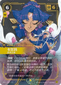 SFD·237/221 Karma, Channeler [Spirit Forge Chinese] [Signed]