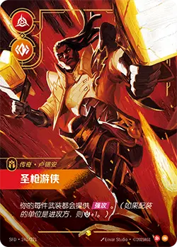 SFD·241/221 Purifier [Spirit Forge Chinese] [Overnumber]