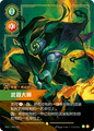 SFD·245/221 Grandmaster at Arms [Spirit Forge Chinese] [Overnumber]