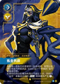 SFD·249/221 Chem-Baroness [Spirit Forge Chinese] [Overnumber]
