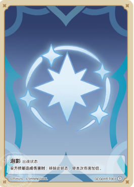 Illusory Bubble (Grade 1)