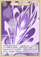 Lightning Stiletto (Grade 0)