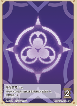 Crowfeather Cover (Grade 0)