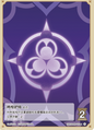 Crowfeather Cover (Grade 0)