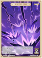 Tengu Juurai: Stormcluster (Grade 0)