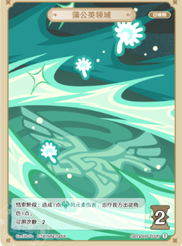 Dandelion Field (Grade 0)