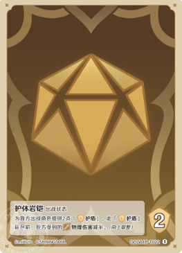 Full Plate (Grade 1)