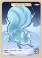 Oceanid Mimic: Squirrel (Grade 1)