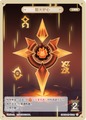Darkfire Furnace (Grade 1)