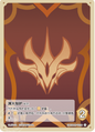 Aegis of Abyssal Flame (Grade 0)